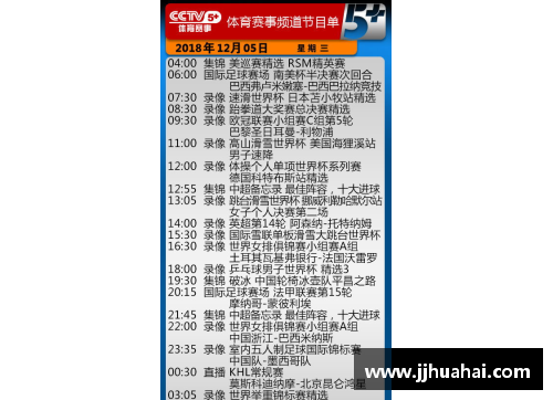 NBA直播CCTV5全方位解读：赛事分析、球星动态与技战术深度剖析