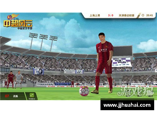 球坛风云：一位球员的转会之路